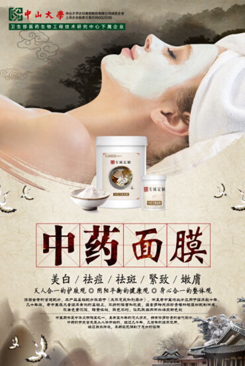 古法敷养:传统美容秘诀的新探索