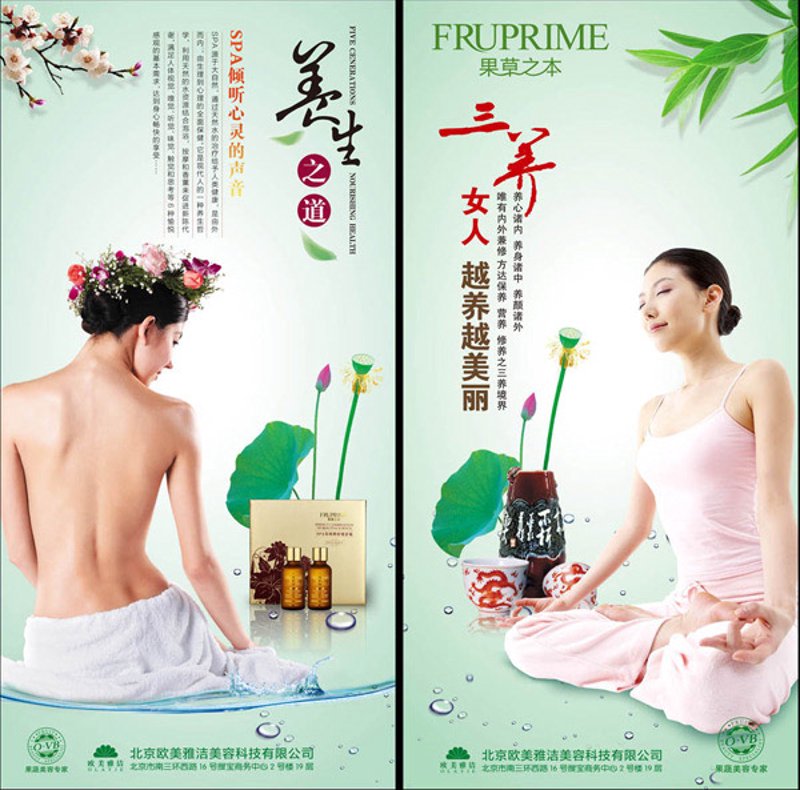 古法敷养，一种久经考验的美容之道